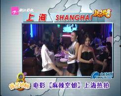 增城夜场爆料视频大全最新,揭秘最新爆料视频大全