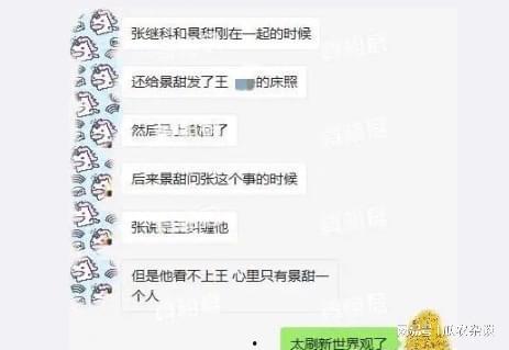 天涯网爆料景甜事件视频,天涯网友热议娱乐圈风波